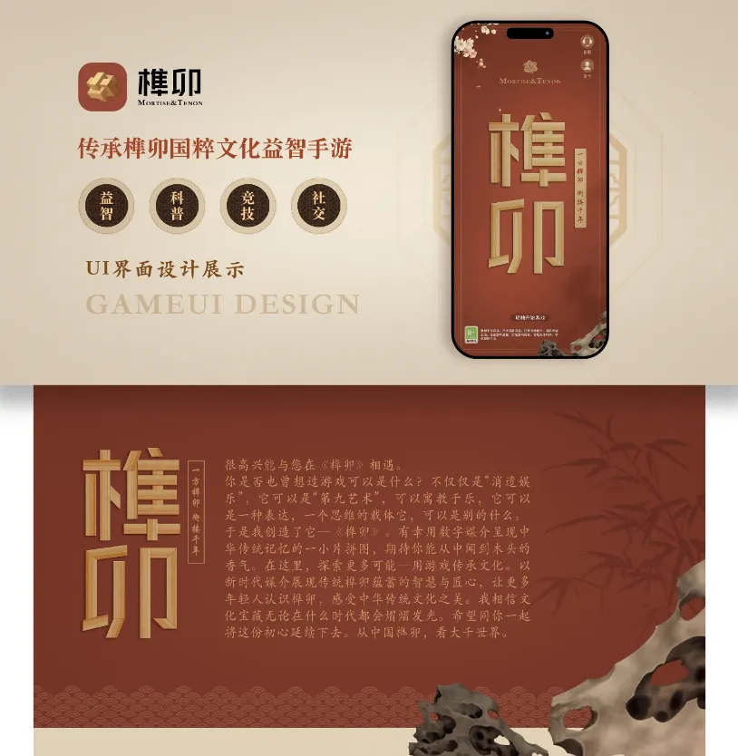 非遗“榫卯技艺”介绍及相关数字化案例分享