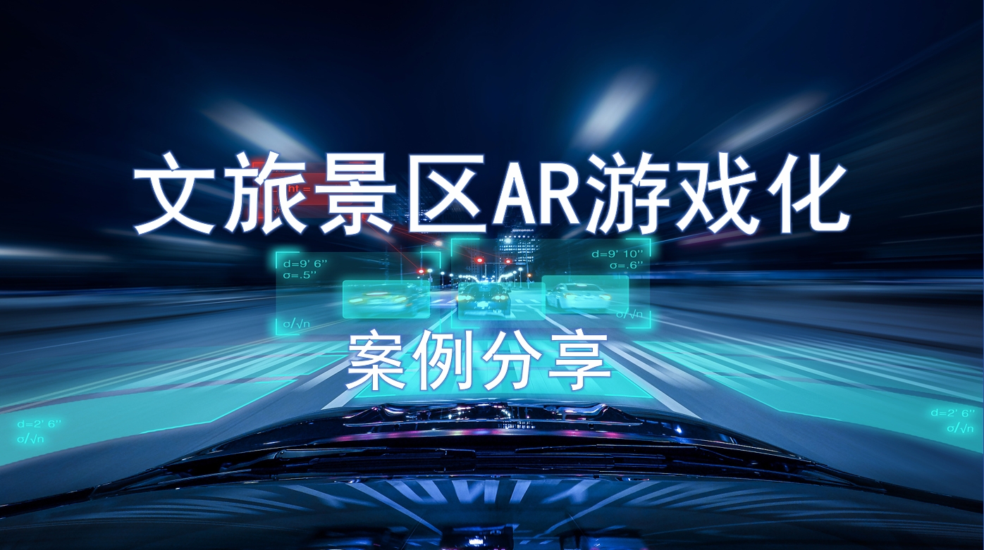景区沉浸式体验！【合集六】